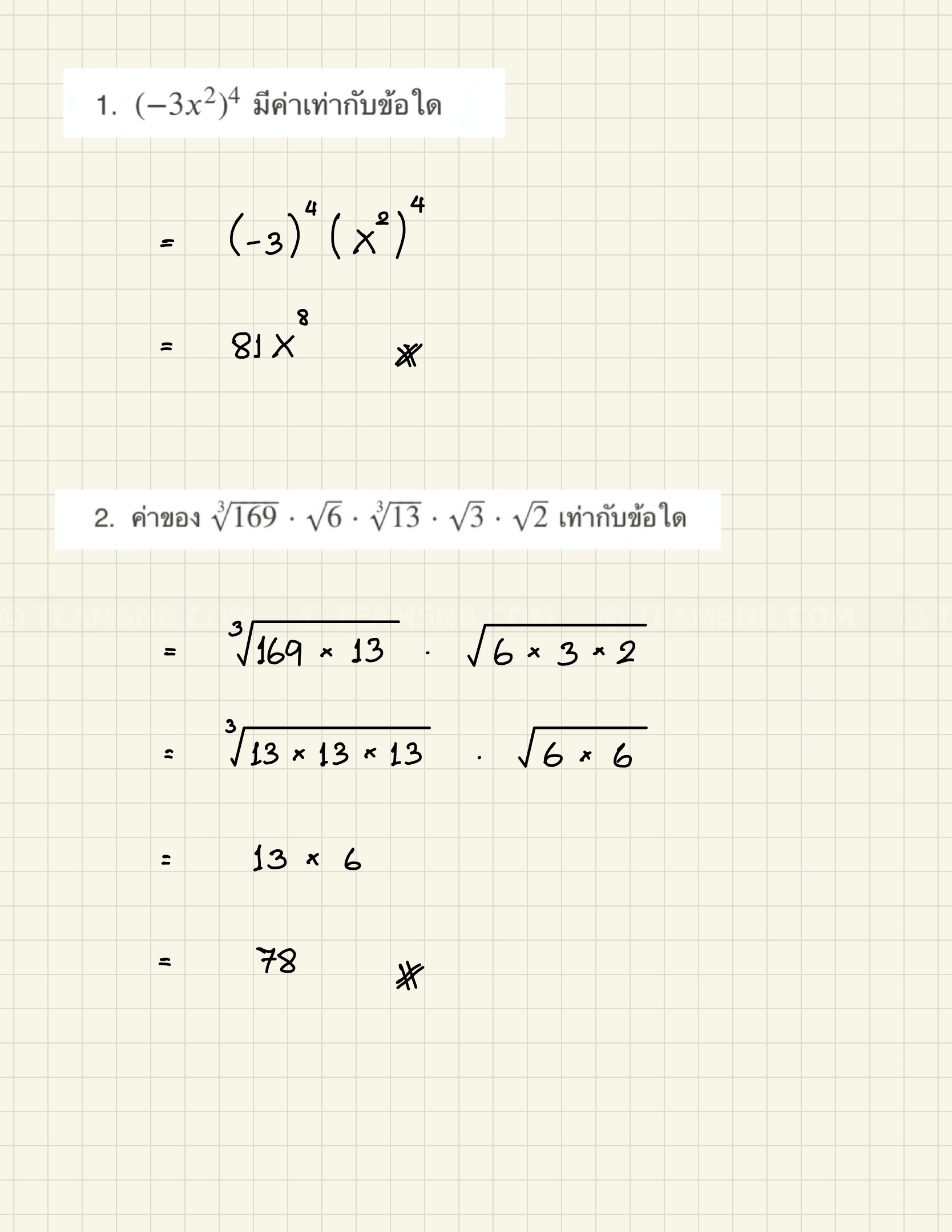 Exponential-midterm-exam-1-01