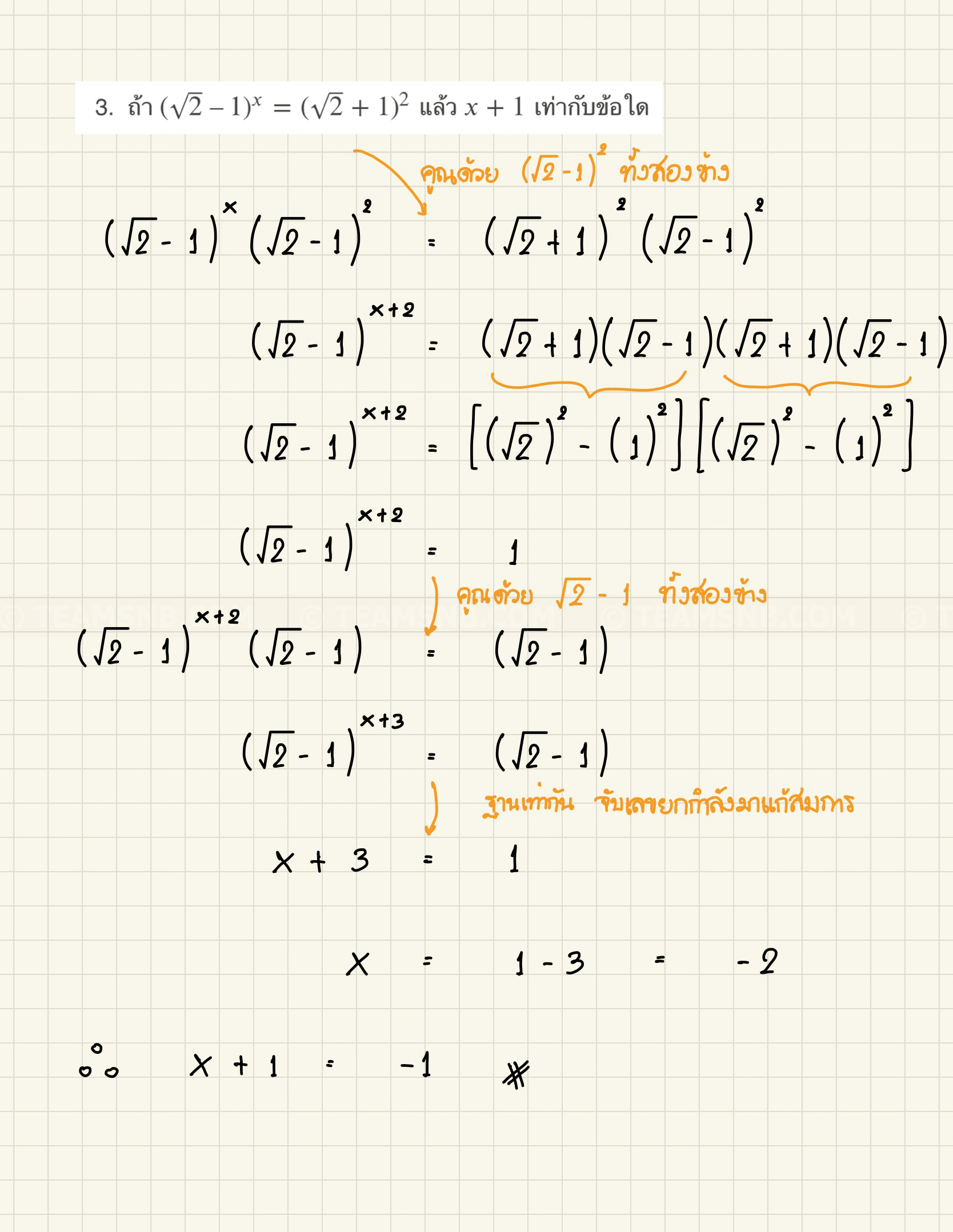 Exponential-midterm-exam-1-02