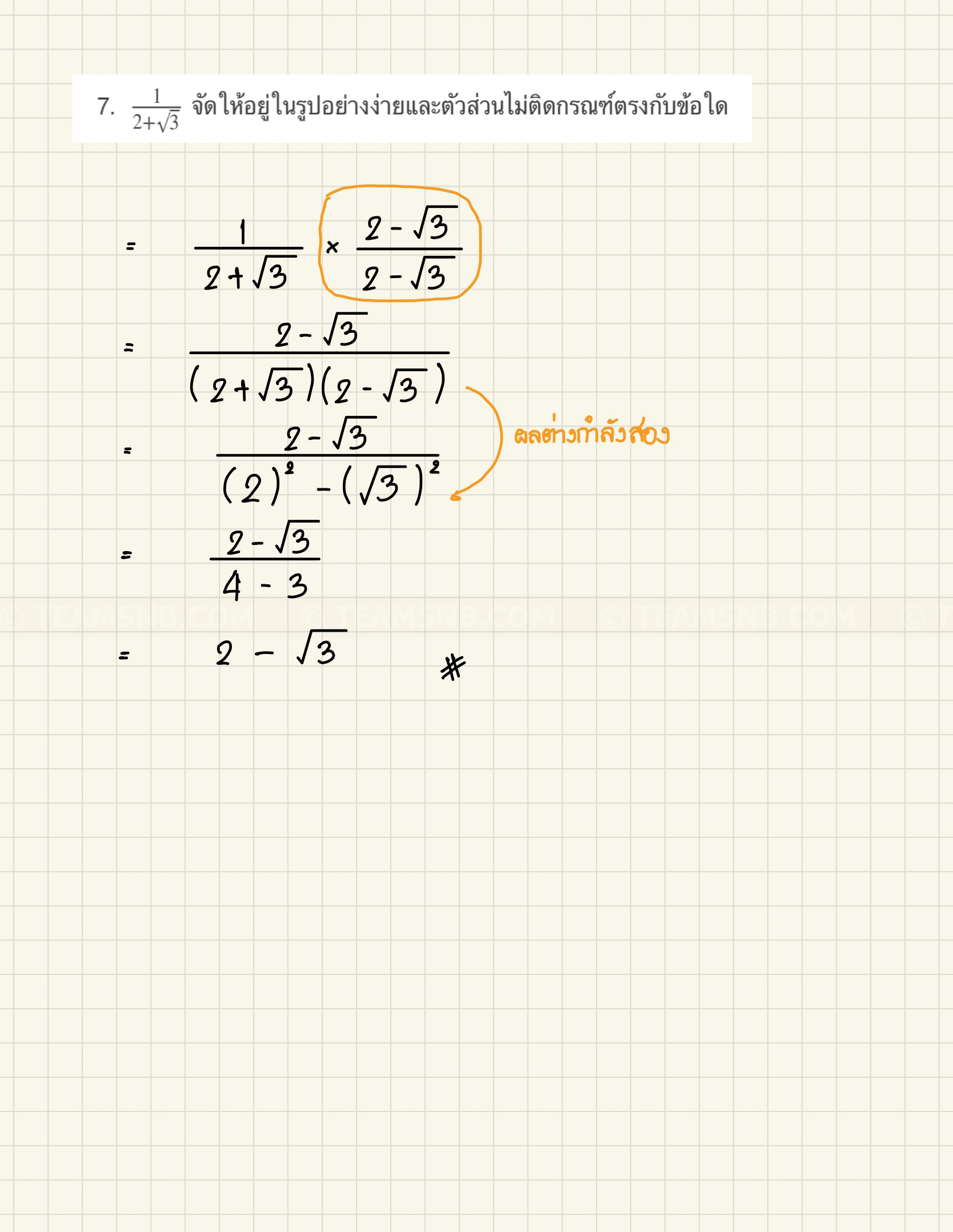 Exponential-midterm-exam-1-05
