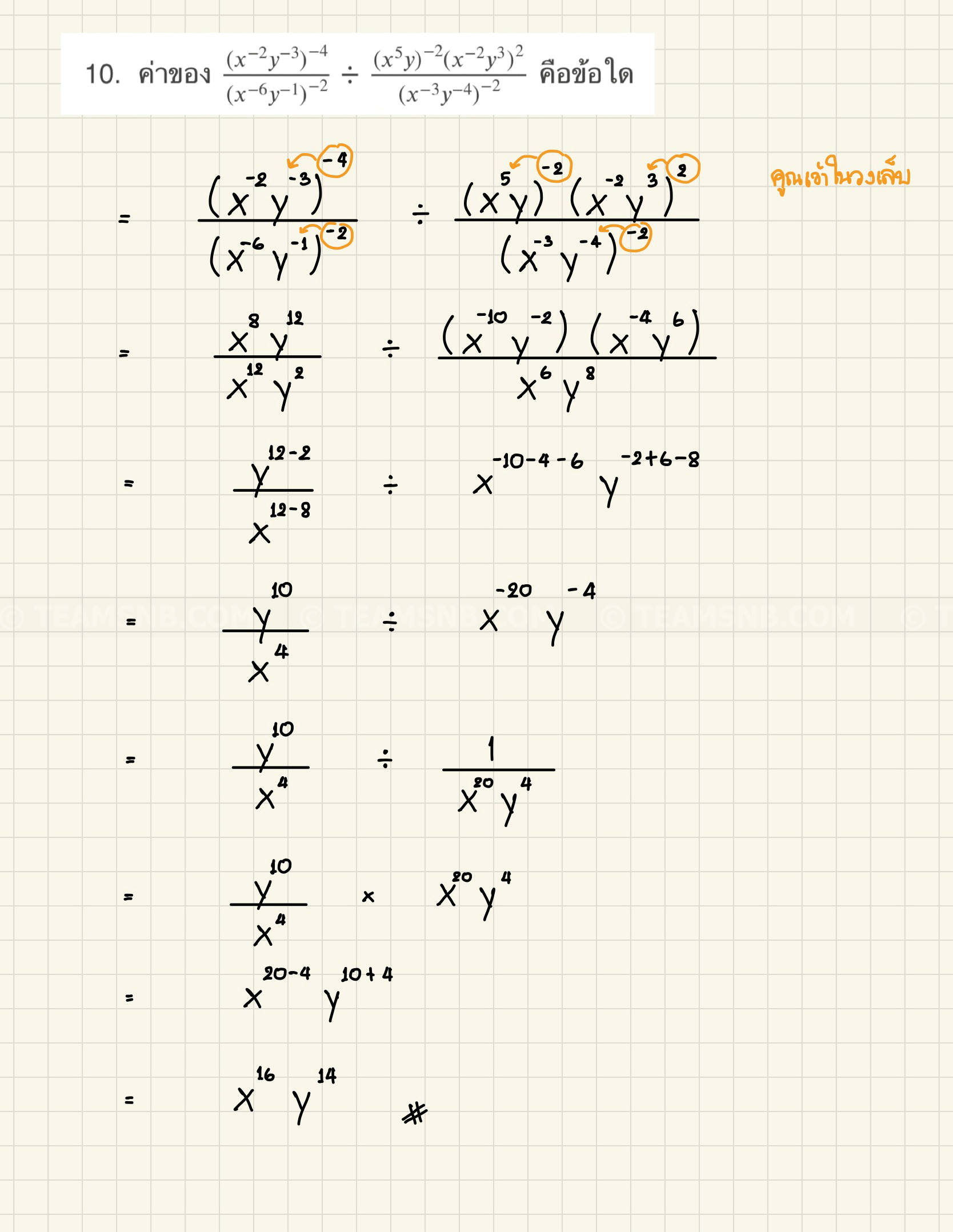 Exponential-midterm-exam-1-08