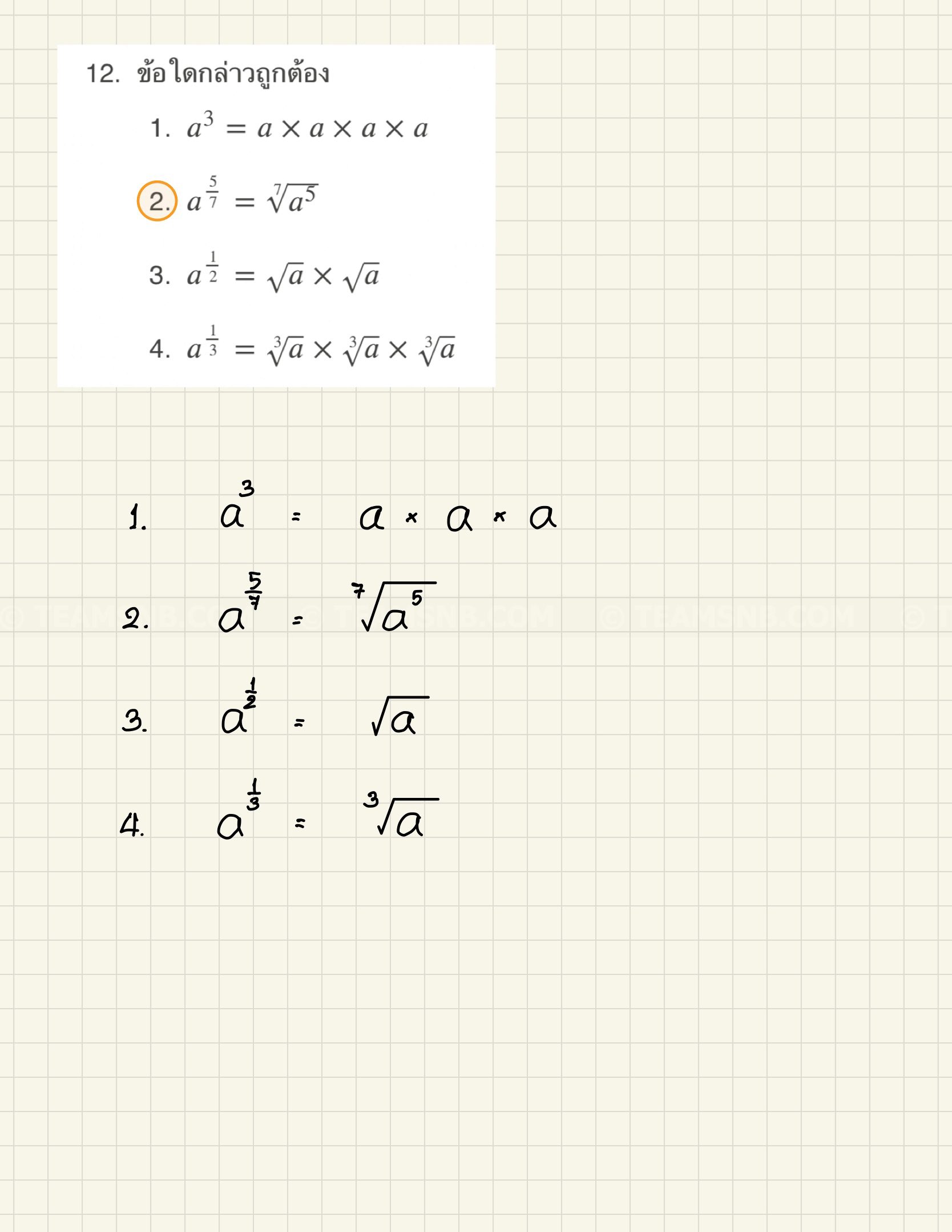 Exponential-midterm-exam-1-10