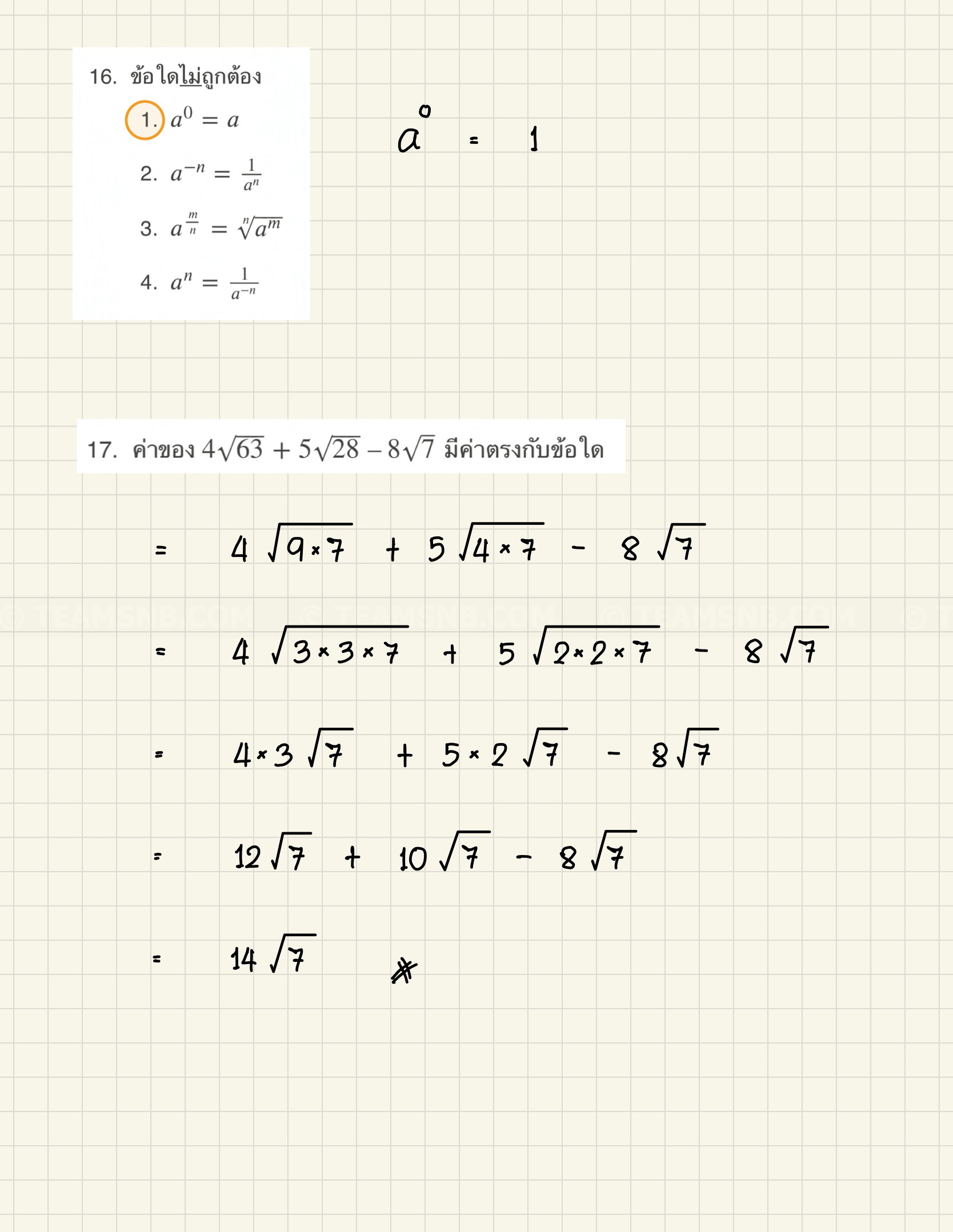Exponential-midterm-exam-1-14