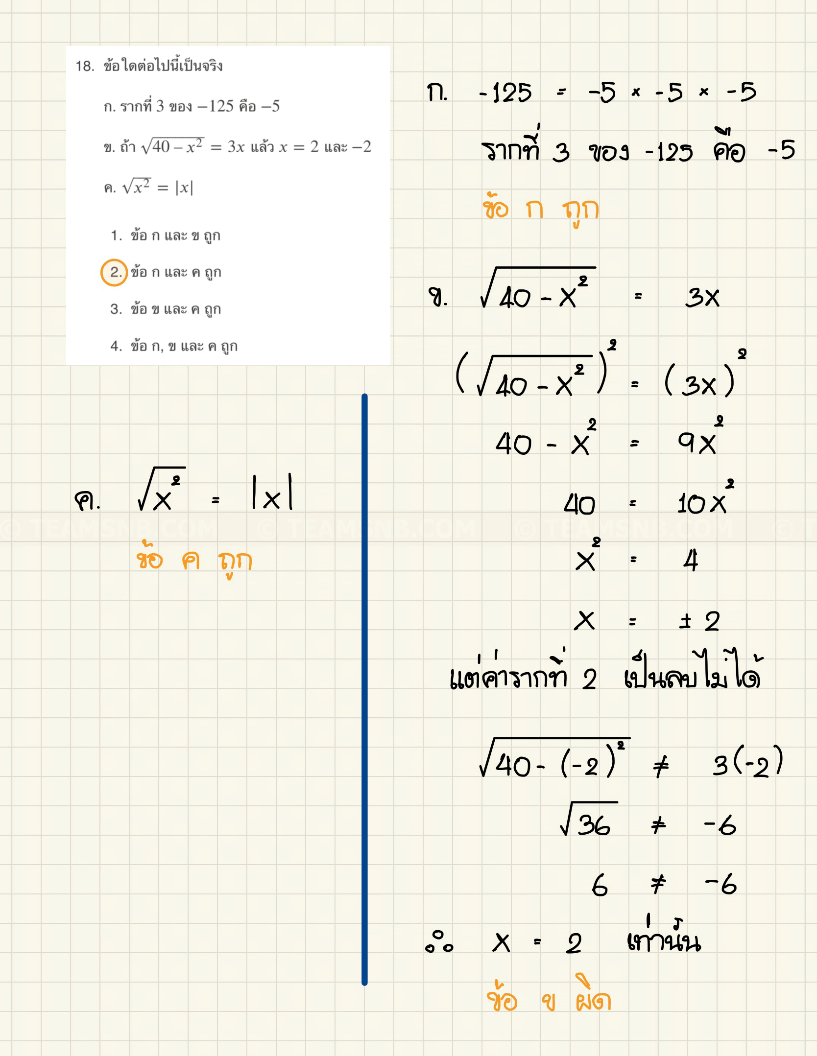 Exponential-midterm-exam-1-15