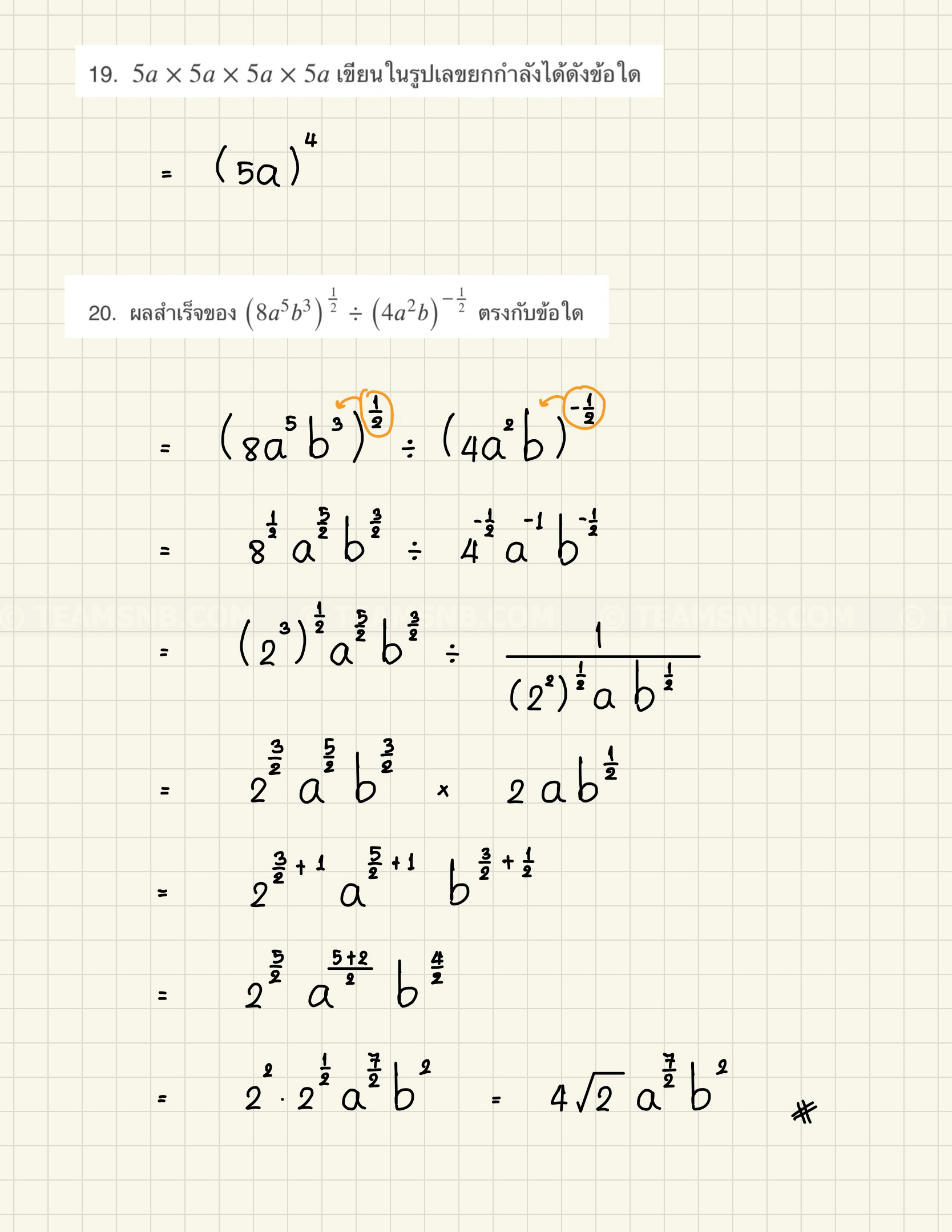 Exponential-midterm-exam-1-16